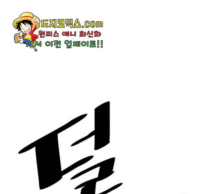 빌런투킬 36화 136