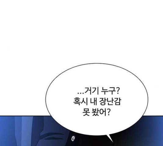 빌런투킬 36화 138