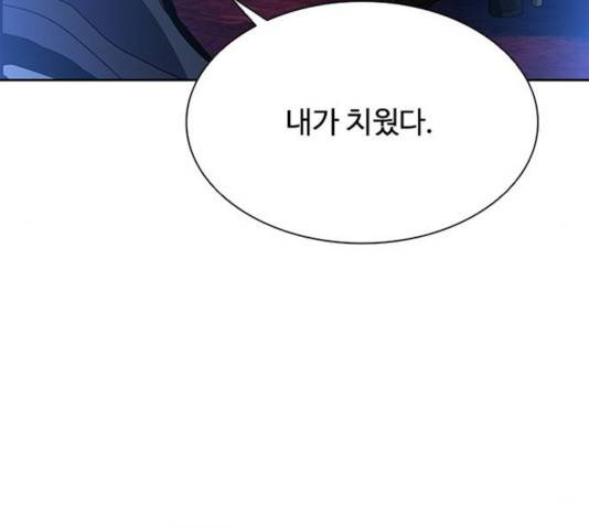 빌런투킬 36화 140