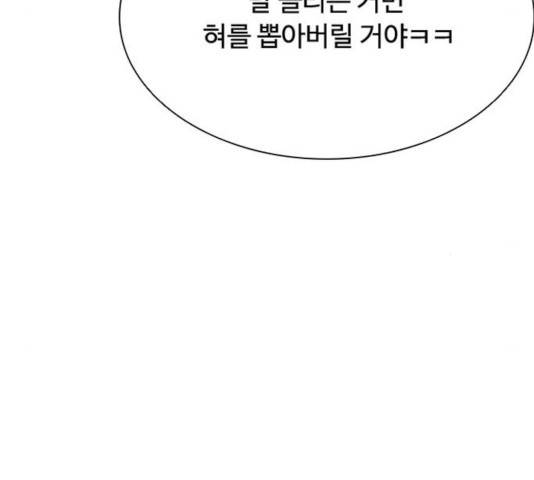 빌런투킬 36화 143