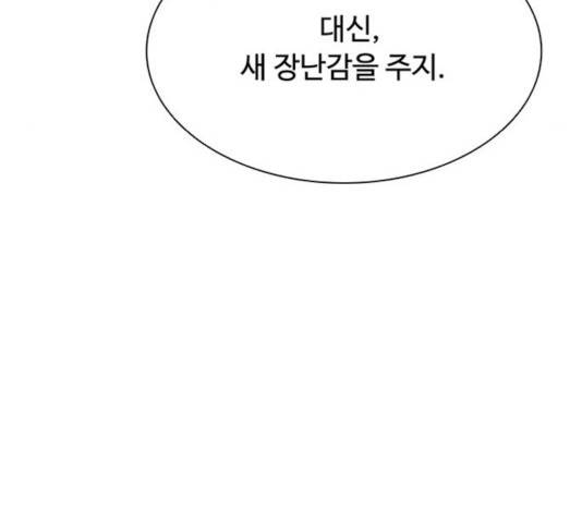 빌런투킬 36화 145
