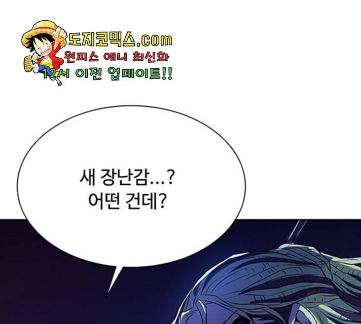 빌런투킬 36화 148