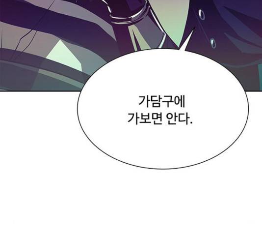 빌런투킬 36화 150