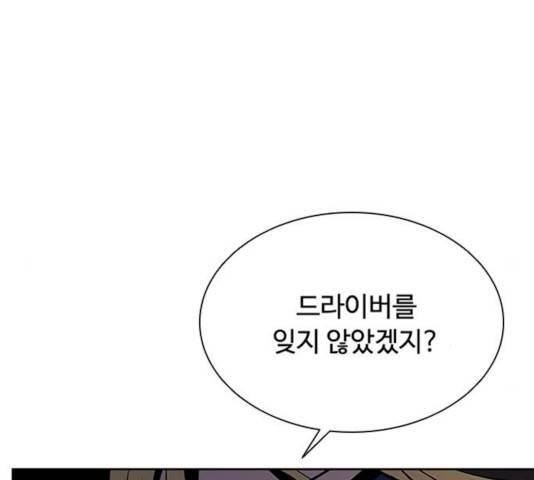 빌런투킬 36화 153
