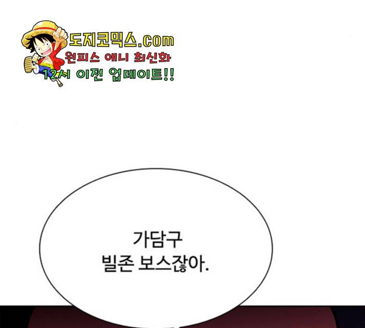 빌런투킬 36화 155