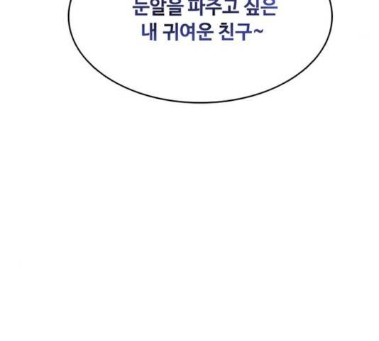 빌런투킬 36화 158