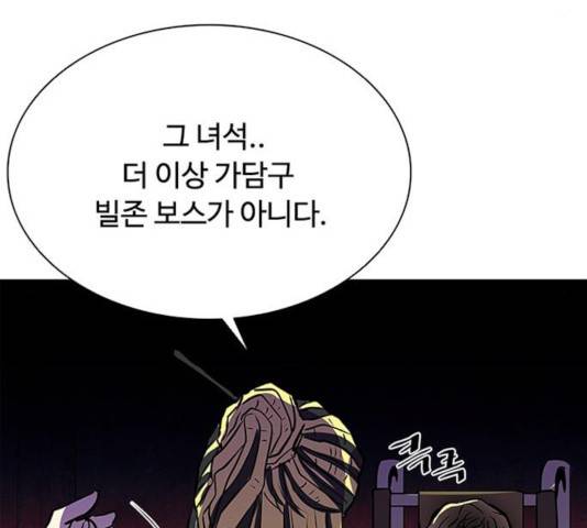 빌런투킬 36화 159