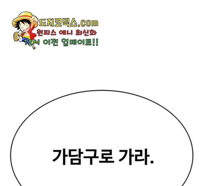 빌런투킬 36화 164