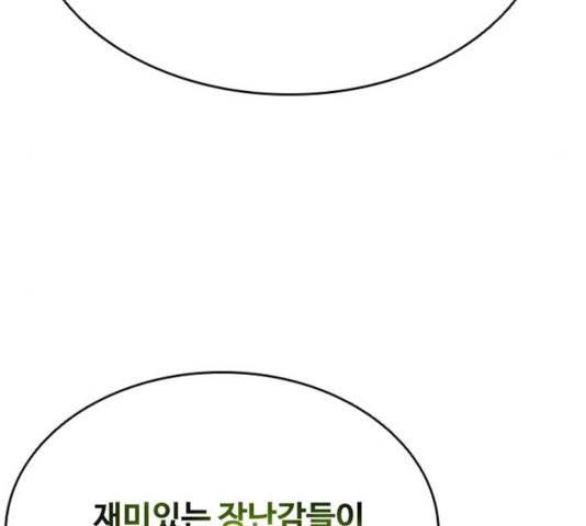 빌런투킬 36화 165