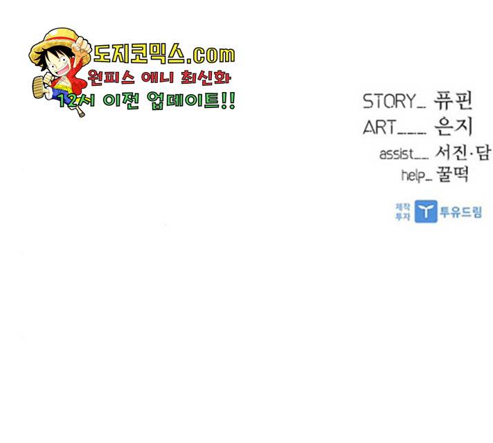 빌런투킬 36화 171
