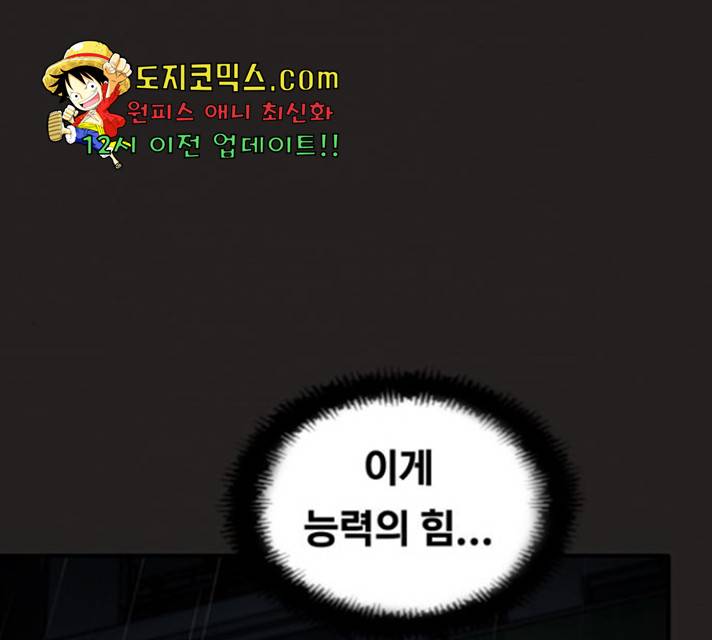 악인 39화 1