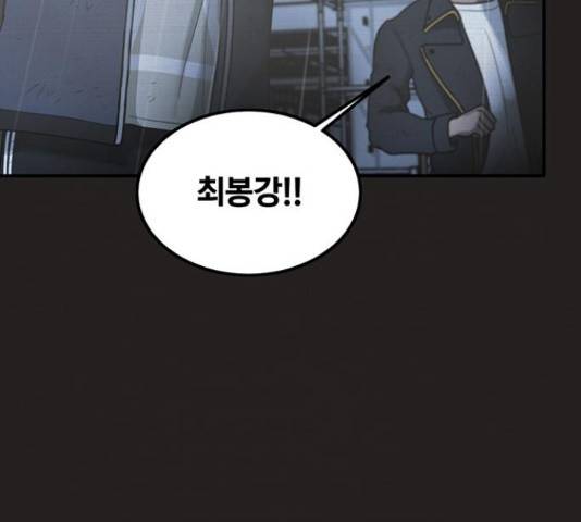 악인 39화 3