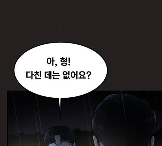 악인 39화 4
