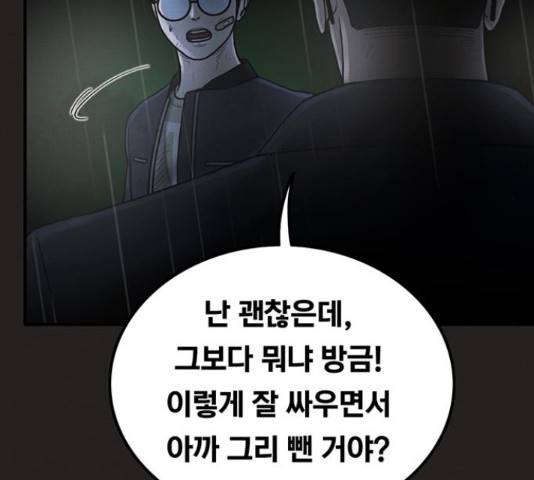 악인 39화 5