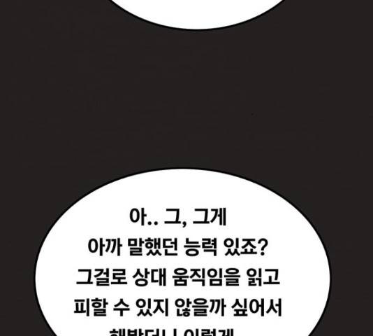 악인 39화 6