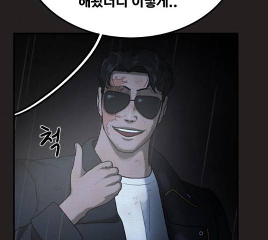 악인 39화 7