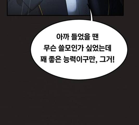 악인 39화 8