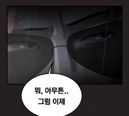 악인 39화 9