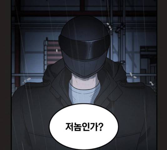 악인 39화 13