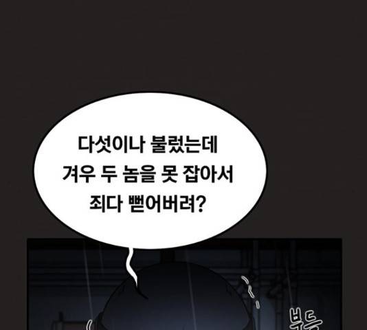 악인 39화 15