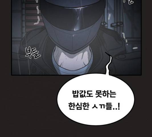 악인 39화 16
