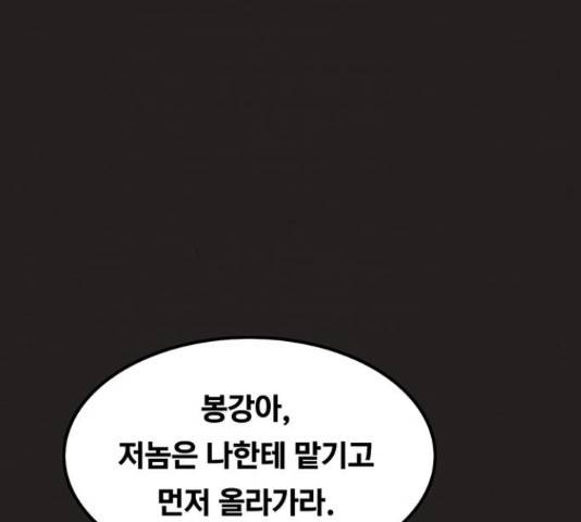 악인 39화 17