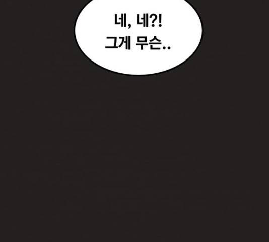 악인 39화 19