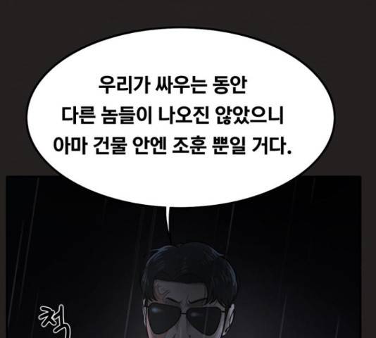 악인 39화 20