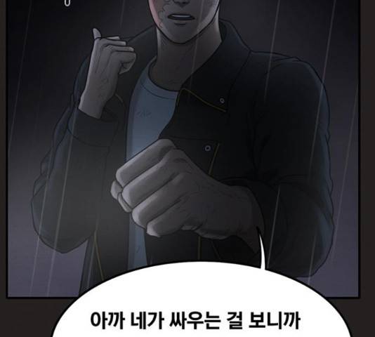 악인 39화 21