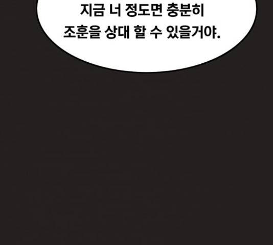 악인 39화 22