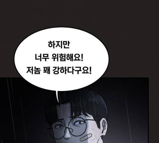 악인 39화 23