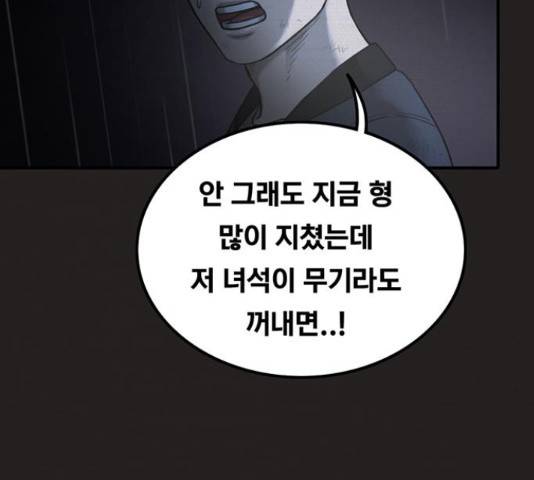 악인 39화 24