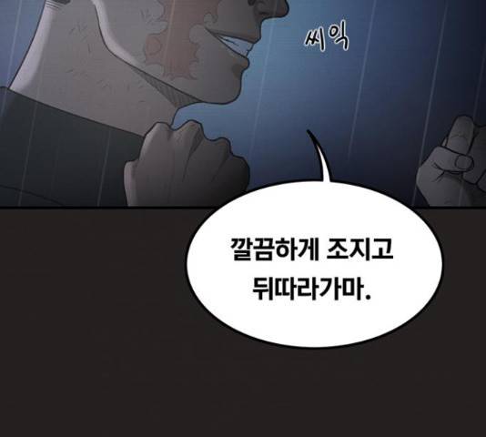 악인 39화 26
