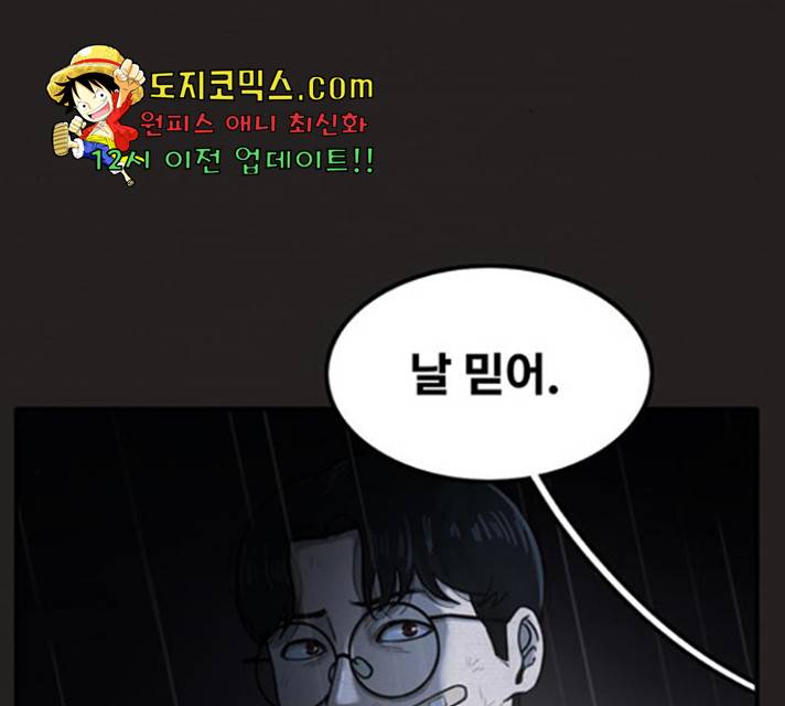 악인 39화 27