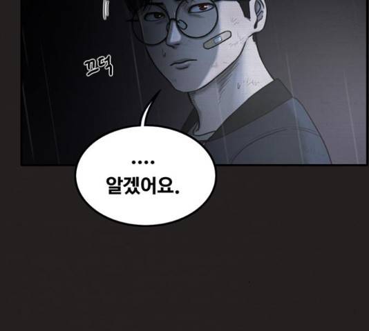악인 39화 30