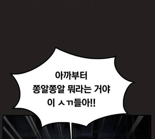 악인 39화 31