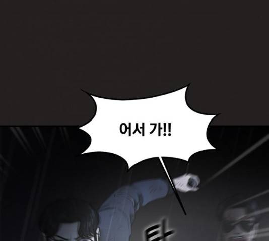 악인 39화 34