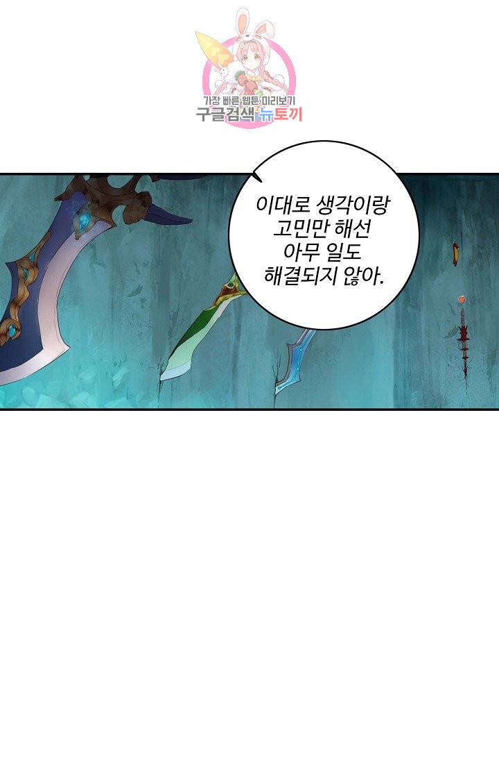 검역창궁 137화 1