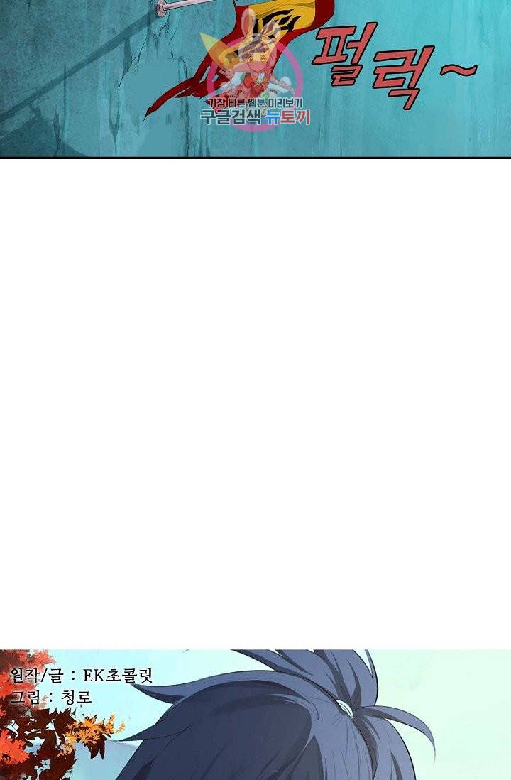 검역창궁 137화 4