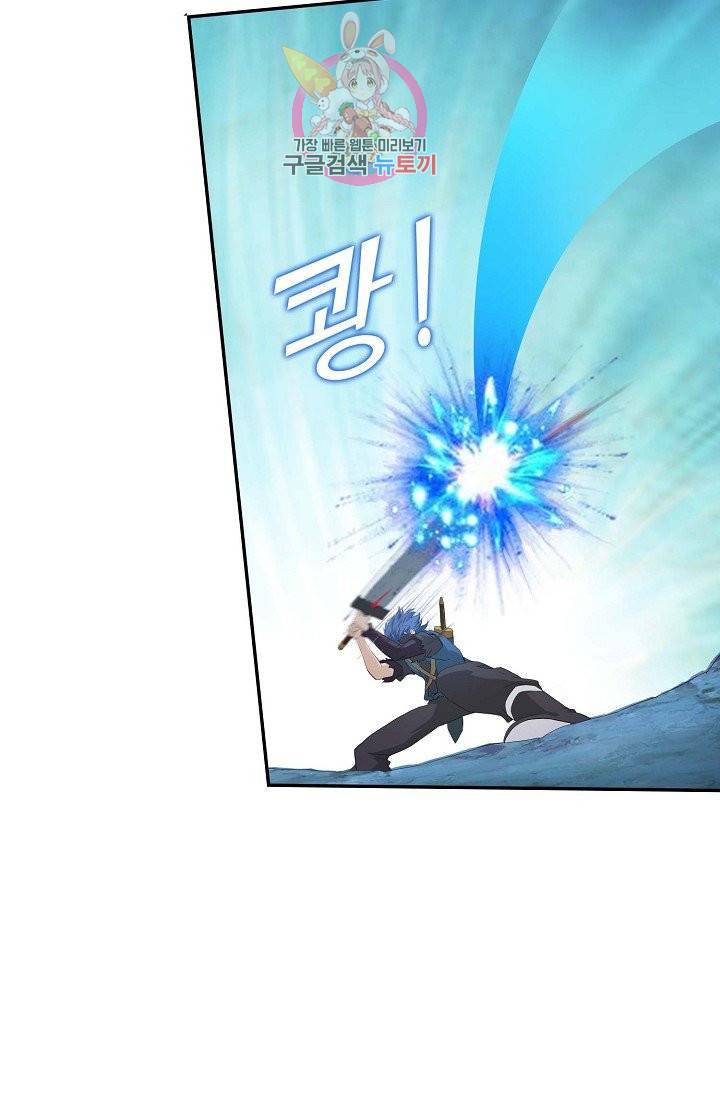 검역창궁 137화 9