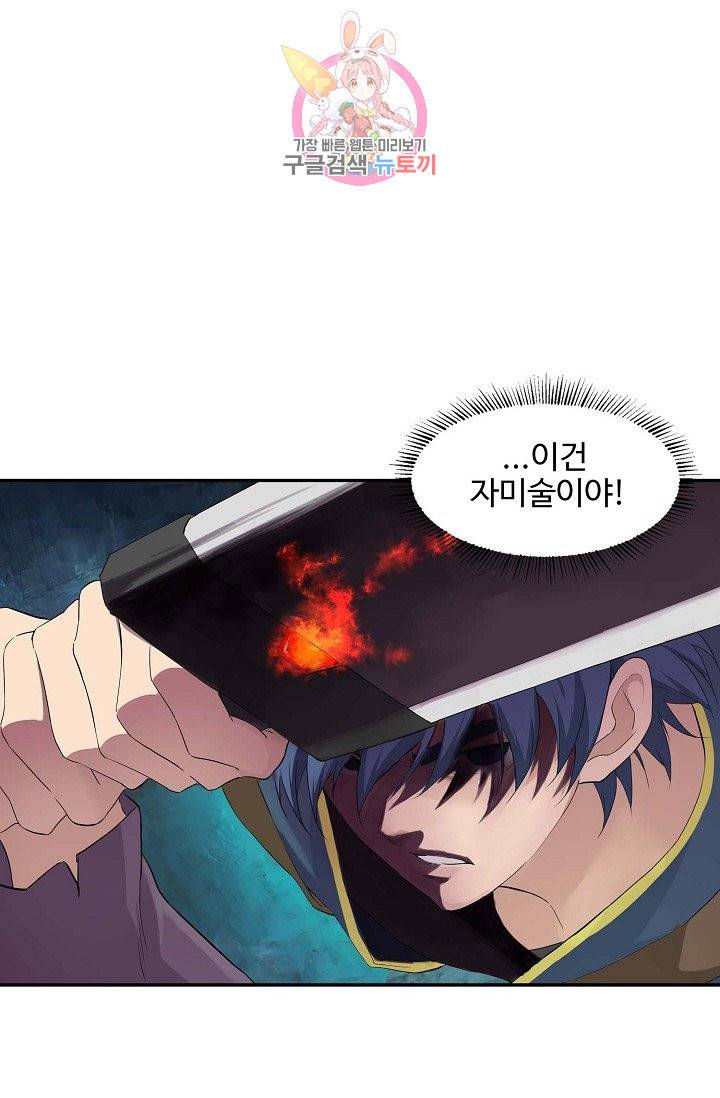 검역창궁 137화 10