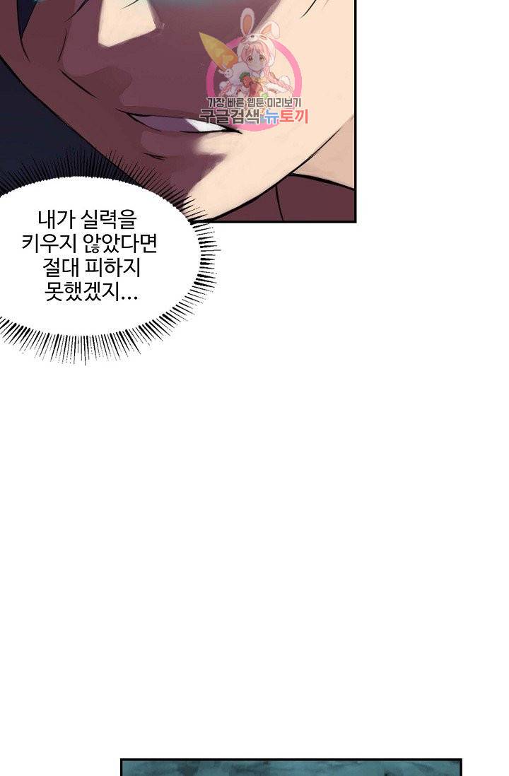검역창궁 137화 12