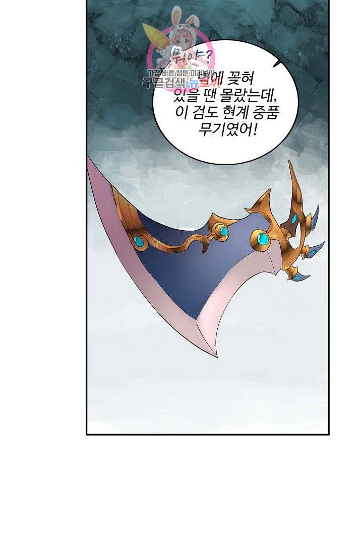 검역창궁 137화 13