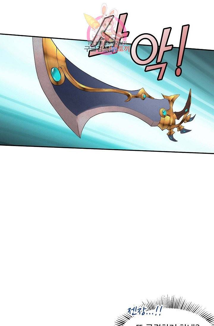 검역창궁 137화 14