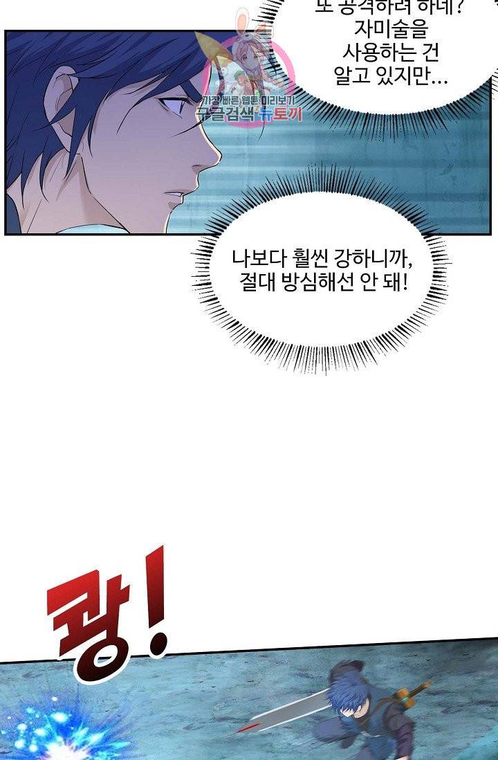 검역창궁 137화 15