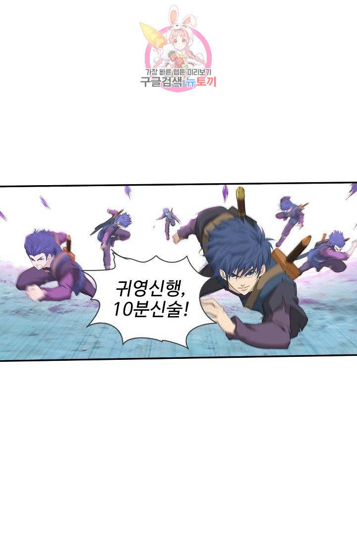 검역창궁 137화 18