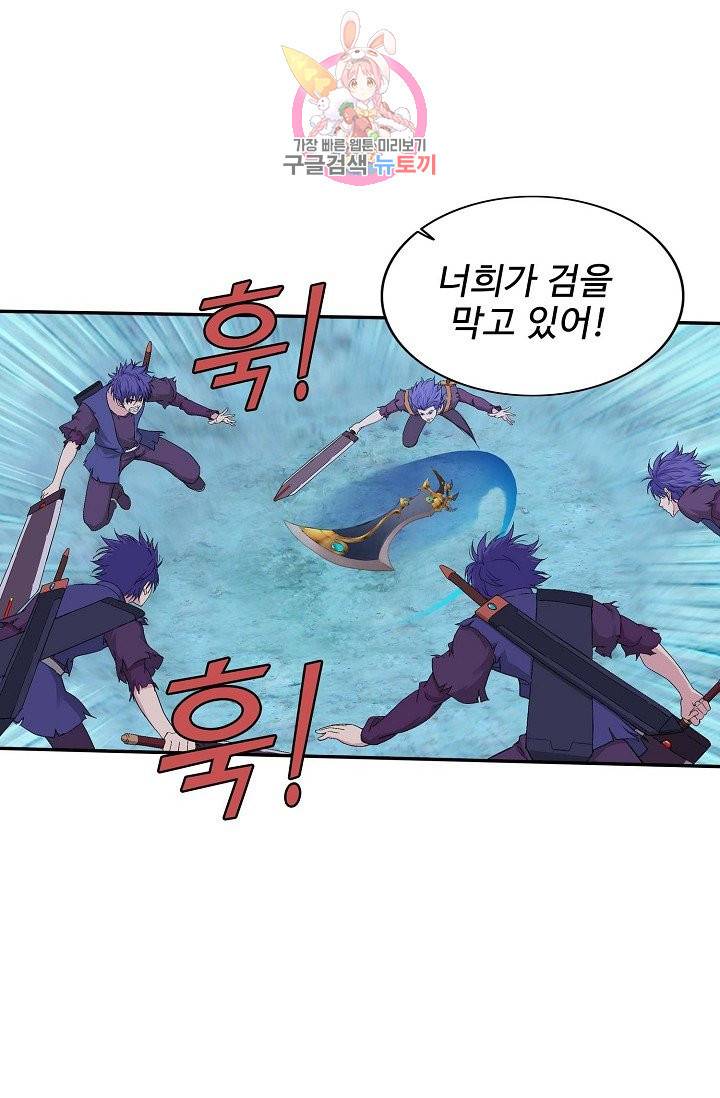 검역창궁 137화 19