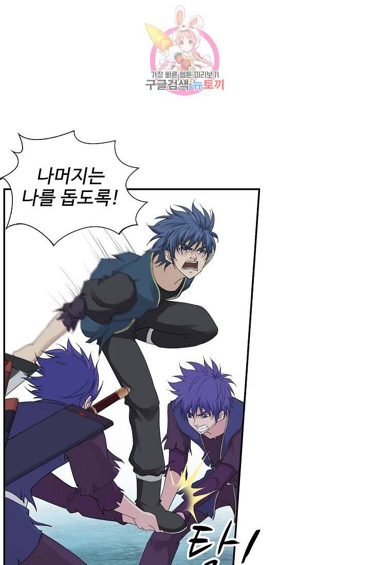 검역창궁 137화 20