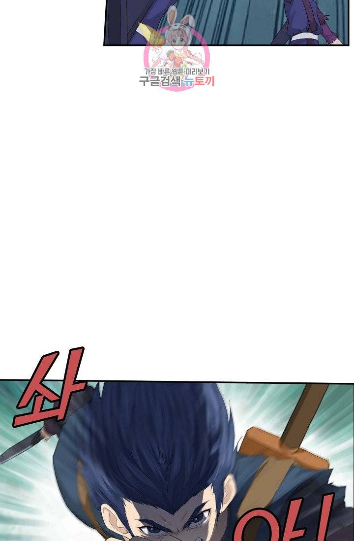 검역창궁 137화 22