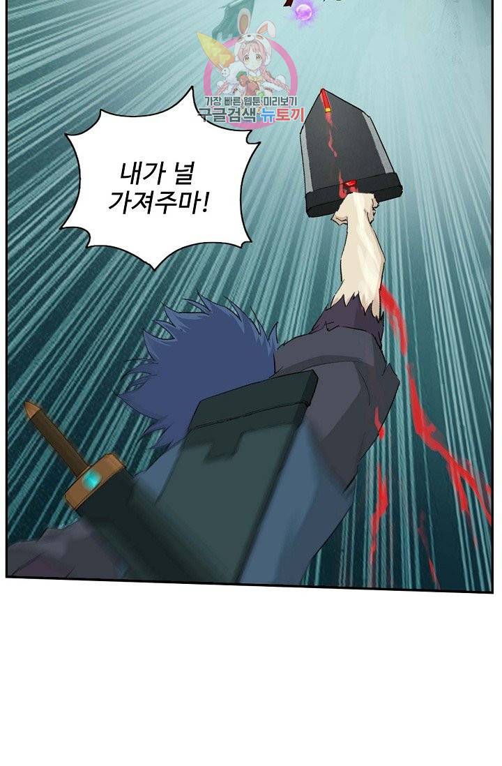 검역창궁 137화 24